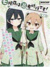 文艺向成人漫画《雨巷里的旧胶片》封面